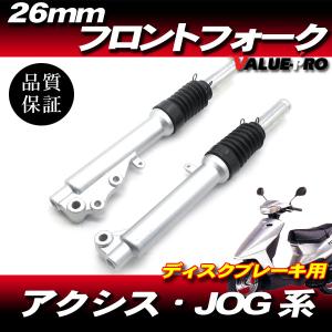 新品 25パイ フロントフォーク サスペンション ディスク車用 ◇25mm