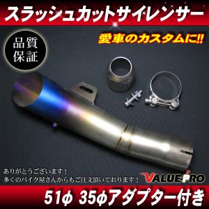 スラッシュカットサイレンサー マフラー チタンブルー50.8mm/ 50.8パイ