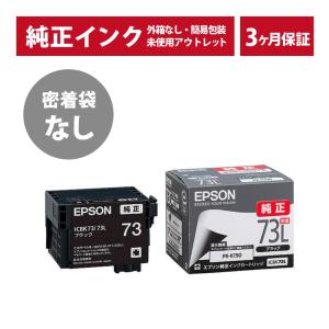 エプソン（EPSON） 爆買WEEKとポイント10倍 純正インク IC73 インク