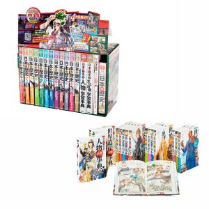 新品 / 角川まんが学習シリーズ 世界の歴史 全20巻定番セット : 漫画