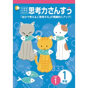 七田式小学生プリント右脳思考1 : 脳トレ生活 - 通販 - Yahoo!ショッピング