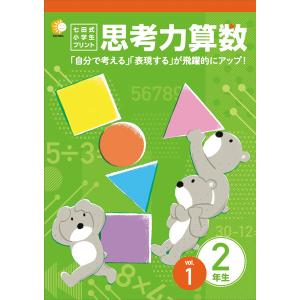 七田式 小学生プリント 5年生 国語・算数 : 脳トレ生活 - 通販 - Yahoo