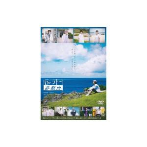 Dr.コトー診療所』 ドラマ + 映画 全巻 DVDセット : 脳トレ生活 - 通販