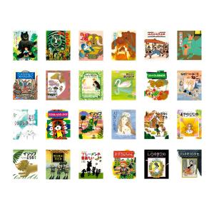 はじめての世界名作えほん あかいえほんのおうち 40巻 ポプラ社 : West