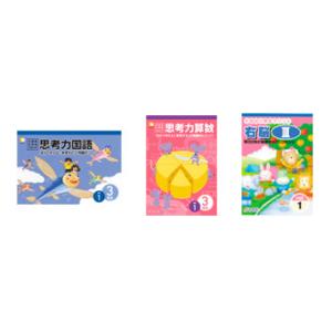 七田式教材（しちだ） 小学生プリント4年生 思考力算数 : 脳トレ生活