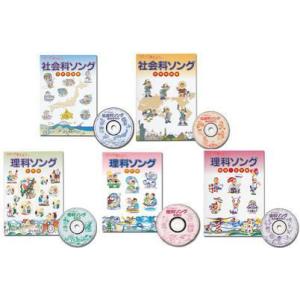 七田式教材 社会科＆理科ソング5科目セット CD（日本地理・世界地理