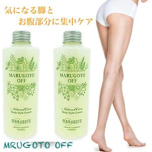 ADERAY SLM Mesod ボディクリーム 痩せるクリーム 2個セット ADERAY