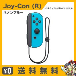 Nintendo Switch ジョイコン Joy-Con (L) ブルー /(R) ネオンイエロー