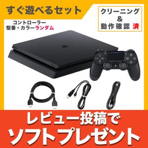 SONY（ソニー） PS4 Pro 本体 すぐ遊べるセット CUH-7200BB01 1TB