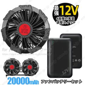 サンエス RD9291J F 空調風神服 VOLTCOOL対応 空調衣料用リチウム