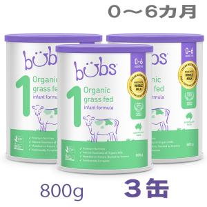 Bubs（バブズ）オーガニック Organic 粉ミルク ステップ2（6〜12カ月