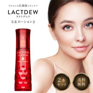 PARABIO（パラビオ） ヤクルト化粧品 ACクリーム 40g 2個セット 保湿