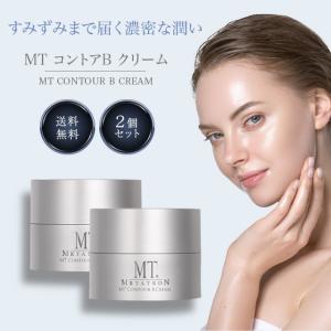 ワールドレップサービス ミネラル エマルジョン 30g 全3種