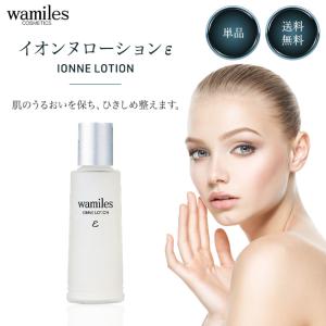wamiles（ワミレス） フェイス スキンエマルジョンε 150ml 専用ポンプ