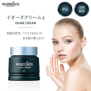 wamiles（ワミレス） イオンヌ クリーム 53g 全ての肌用 ワミレス
