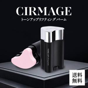 MAXCLINIC サーメージ トーンアップリフティングバーム 22g : ライフ