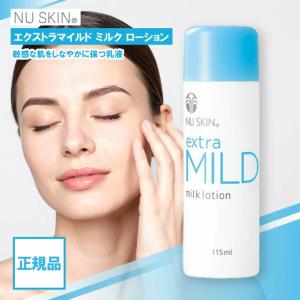 2/25(水)限定！ポイント+4%】NU SKIN ニュースキン エクストラマイルド