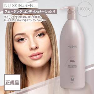 NU SKIN（ニュースキン） レニュー ボリューマイジング