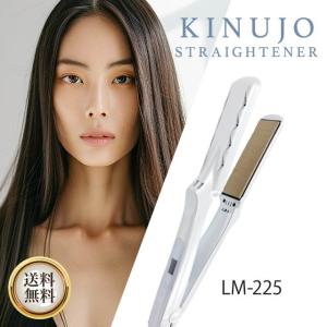 KINUJO（絹女） 正規品 キヌージョ ストレートアイロン ヘアアイロン
