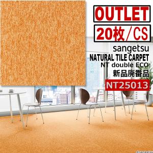 サンゲツ（SANGETSU） 【サンゲツアウトレット】新品NTダブルエコ