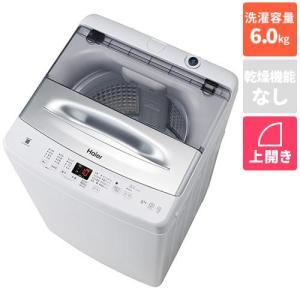 Haier（ハイアール） 全自動洗濯機 洗濯7.0kg JW-U70B(W)（標準設置