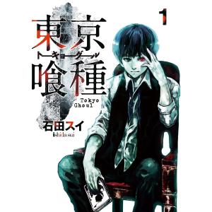 東京喰種トーキョーグール：re（全16巻セット） : マンガ屋アニメ屋
