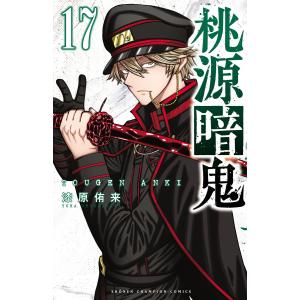 桃源暗鬼 27/漆原侑来 : bookfanプレミアム - 通販 - Yahoo!ショッピング