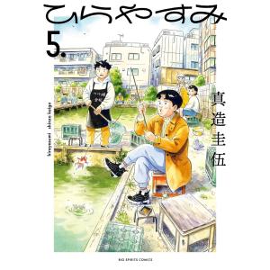 新品 / 40周年記念 コボちゃん傑作選 (1巻 全巻) : 漫画全巻ドットコム