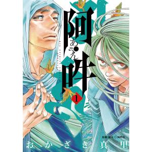 阿・吽 コミック 全14巻セット（コミック） 全巻セット 中古 : VALUE