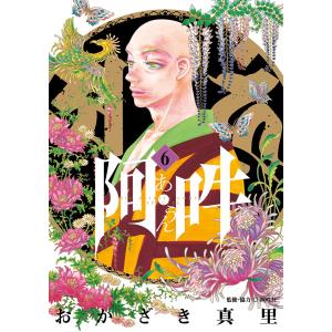 637184】ジパング 深蒼海流 全巻セット【全23巻セット・完結