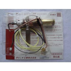 ダイニチ工業 1930004 気化器 石油ファンヒーター ブルーヒーター FM