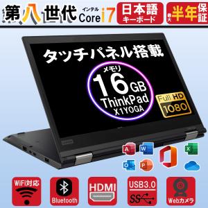 2026年2月】ThinkPadのおすすめ人気ランキング - Yahoo!ショッピング