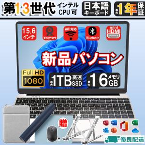 PASOUL 爆買い超特価 ノートパソコン Windows11 Office付 SSD 256GB
