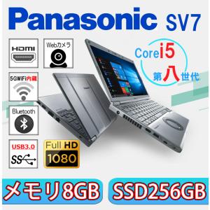 Let's note Panasonic Lets CF-SV7 第8世代 Core i5 メモリ8GB SSD