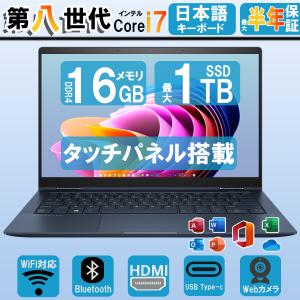 中古 Bランク 東芝 dynabook B65/HS 第11世代 i7 1185G7 NVMe256GB