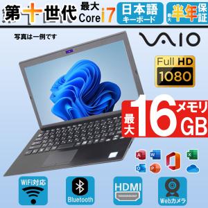 SONY（ソニー） 中古ノートパソコン Windows11 office搭載 SONY VAIO
