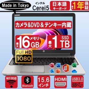2026年2月】ノートパソコン メモリ 8gb ssd 256gb（日本HP／Windows