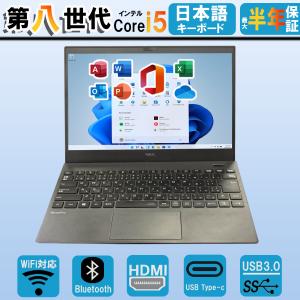 富士通（FUJITSU） 中古ノートパソコン Windows11 MicrosoftOffice2024