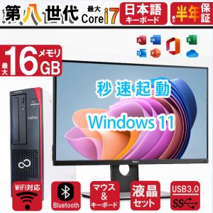 デスクトップパソコン Office2019 第三世代Core-i5 メモリ8GB 新品