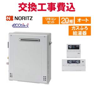 ノーリツ（NORITZ） GRQ-C1672SA BL ガスふろ給湯器 16号 シンプル