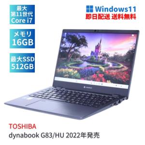 dynabook（ダイナブック） 東芝 TOSHIBA dynabook G83/HS 第11世代