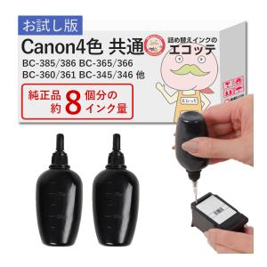 PIXUS BC-345/346 Canon キャノン 用 純正用詰め替えインク ビギナー