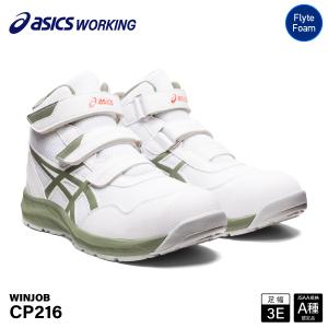 ASICS（アシックス） 安全靴 1271A030 303 26.0 ウィンジョブ CP304