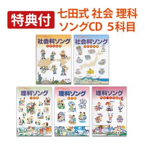 SAPIX サピックス 小6 理科 2024年度版 SS特訓 SS-XYZ SS-01〜11 全11