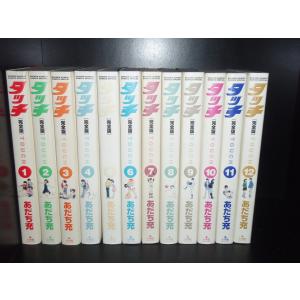 新品 / タッチ 完全復刻版BOX vol.1-5(全5BOX) 全巻セット : 漫画全巻