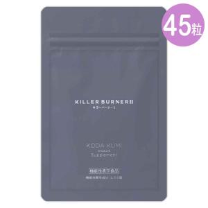 3袋セット 】 キラーバーナー2 KILLER BURNER 2 41.4g ( 460mg × 90粒
