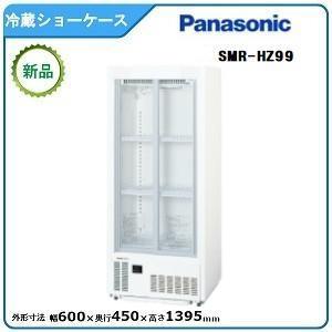Panasonic（パナソニック） パナソニック冷蔵小型ショーケース 型式