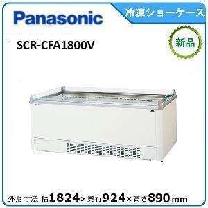 フクシマガリレイ 冷凍リーチインショーケース(機械下置) 型式：MRS