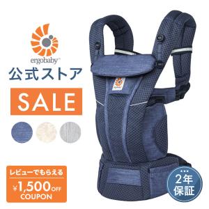エルゴベビー オムニ ブリーズ Ergobaby OMNI Breeze ヘザードデニム