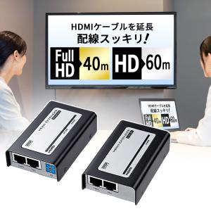 SANWA SUPPLY（サンワサプライ） HDMIエクステンダー 延長 HDMI